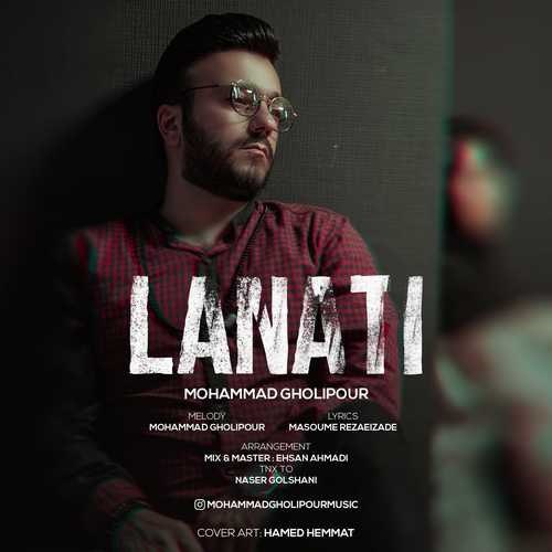 دانلود آهنگ لعنتی